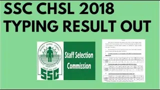 ssc chsl 2018 typing result II ssc chsl 2018 typing test result update