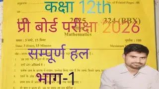 Class 12th pre board exam 2026 paper solution 