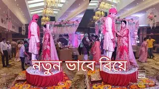 best wedding varmala/ new varmala concept/bride groom entry/indian vormala concept 8001289141