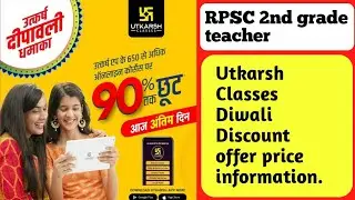 Utkarsh RPSC 2nd grade Teacher Online Course Discount Offer price validity information.