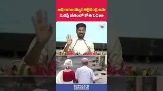 Will Cut Salary If Parents Are Ignored After Getting Job: CM Revanth Reddy