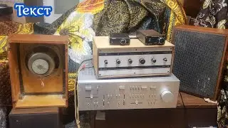 10гдш на разных усилителях. П-70 , ma 12070 , FX502s pro , Yamaha a-9  текст