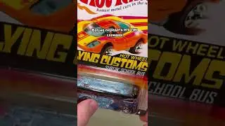 Автобус для байкеров 😅 #машинки #automobile #hotwheels #хотвилс #обзор #hotwheelscollection #car