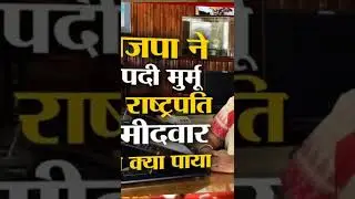 #new 🥀Rashtrapati #president 💐Daupadi murmu #status song YouTube🌺 short 🌹videos