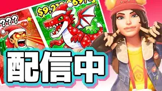 [Fortnite]ぶれいんろっと管理者イベ♪