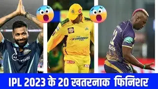 IPL 2023 All Team Top 20 Best and Dangerous Finisher | Ipl 2023 Best Finisher All Team | Ipl 2023 |