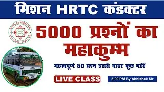 Class -114/HRTC Conductor Exam/5000 Important Questions/By- Abhishek Sir