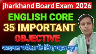 English core class 12 objective। English important question for 2026 exam।Most important question