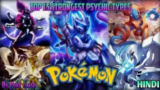 Top 15 Strongest Psychic Type Pokemon ever!!🔥🔥 Most Strongest Psychic Type Pokemon ranked in Hindi |