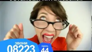 Звони 08223 (Училка)