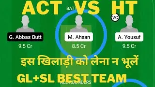 ACT VS HT DREAM11 PREDICTION||HT VS ACT DREAM11 PREDICTION||ACT VS HT||HT VS ACT||act vs ht||htvsact