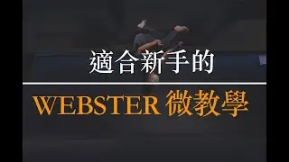 Ｗebster微教學