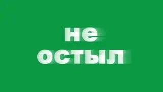 WAKE UP Эндшпиль - Angelica Michelle