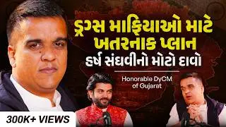 Most Candid Interview of Hon'ble DyCM Harsh Sanghavi - His Education, Life Story, Drugs, Politics