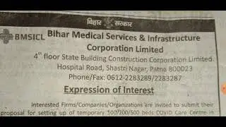 बिहार सरकार|Bihar Medical Services & Infrastructure Corporate Limited:Update|Latest Update| #bihar