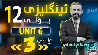 Восход солнца 12 - Раздел 6 шесть - Относительное придаточное предложение с дополнительной информ...