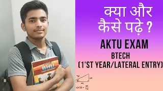 क्या पढ़े और कैसे पढ़े ?|Btech-First year & Lateral Entry|Aktu Exam-2024-25 #aktu #lateralentry