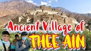 The Ancient Village of Thee Ain #THEEAIN #ANCIENT #VILLAGE #Sauditourism #mot
