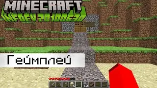 Геймплей Minecraft infdev 20100630
