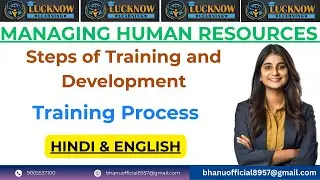 Process of Training in HRM | Steps of Training and Development Explained | Training Process