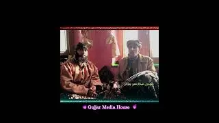 چلہ کلان !! گوجری زبان 