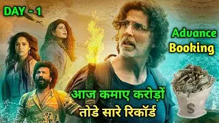 Ramsetu Advance Booking, Ramsetu Box Office Collection, Ram Setu 1st Day Box Office Collection