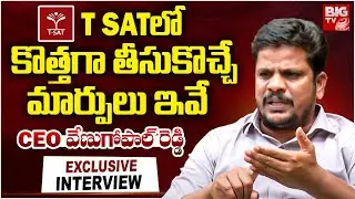 TSAT CEO Venugopal Reddy Exclusive Interview | కొత్తగా తీసుకొచ్చే మార్పులు ఇవే | BIG TV