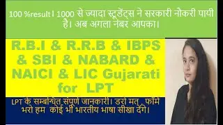 IBPS Clerk 2020 Exam notification - IBPS State wise language & seats & cut off