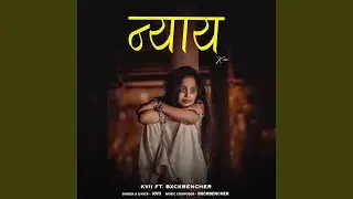 Nyay