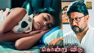 Unmai Therinthal Kondru Vidu Short Film | Tamil Short Film | BORN FOR ART Cinemas | Indiaglitz