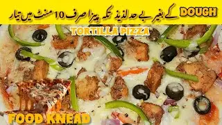 Tortilla Pizza Recipe | Thin Crust Tikka Pizza | Tortilla Wrap Tikka Pizza for Beginners| Food Knead