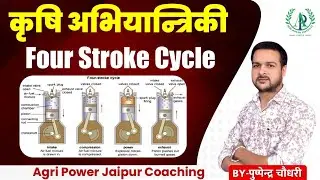 Four Stroke Cycle engine || Internal combustion || Agriculture Engineering