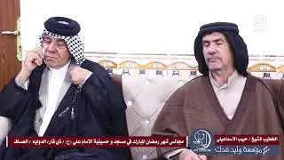 نعي يوجع القلب الشيخ حبيب الاسماعيلي