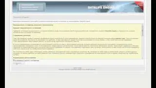 Установка Dle на бесплатный хостинг
