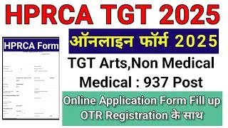 HPRCA TGT Form Fill up 2025 || HPRCA TGT Online Form 2025 || HP TGT Online Form Apply&nbsp;