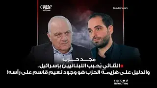 مجد حرب ضيف حلقة 