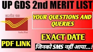 UP GDS 2nd Merit List  2020 - INDIAN POST Office notice  Result - Download second Merit List of UP