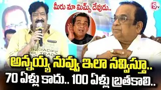 Actor Raghu Babu Speech | Dr. Brahmanandam 70th Birthday Celebrations |@SumanTVPrimeTelugu