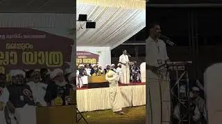 ഹൈദ്രോസ് മാഷ് കേരളയാത്ര യുടെ മുന്നോടിയയുള്ള ജില്ലാ യാത്രയിൽ സംസാരിക്കുന്നു ❤️❤️