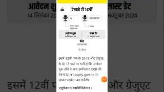 Railway bharti 2024 new application form apply