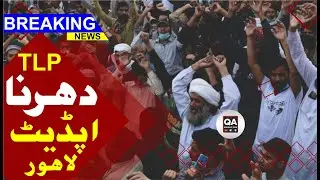 TLP Dharna Update Lhore