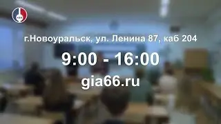 Приём заявлений на участие в ЕГЭ открыт и продлится до 1 февраля 2026 года