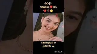 ||Har Dam Rahib Tohar Banke||Bhojpuri song #shorts #shortsfeed #Rahuloffical@1#viral