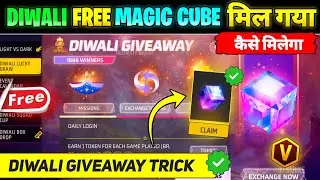 How To Get Free Magic Cube In Diwali Lucky Draw Event || Diwali Giveaway Event Free Fire | New Event