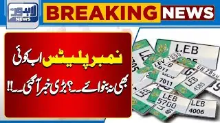 Important News related to number plates | Lahore News HD