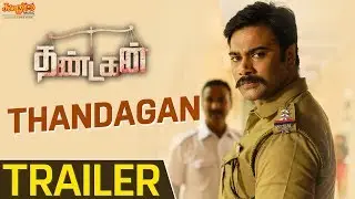 Thandagan Theatrical Trailer | Abhishek Vinod | K.Mahendran | Syam Mohan M.M