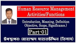 I HRM (Human Resource Management) Activities / Functions Bangla I #mohammadshahabuddin