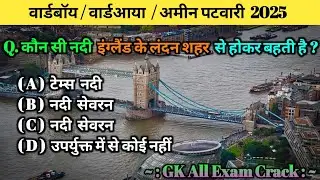 CG Ward Boy Top MCQ || CG Ward Aaya Top MCQ || CG Ward Boy Hindi Important Question