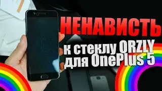 Стекло ORZLY для OnePlus 5. 💩  Радуга, точки, зеркало, щелчки.