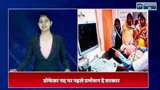 भोपाल BMHRC हॉस्पिटल के 13 डाक्टरों का सामूहिक इस्तीफा   ||
